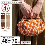fu... patch n маленький из дерева 2 вид 48~70cm для furoshiki . легко сумка . делать товары сувенир подарок эко-сумка reji корзина сумка 