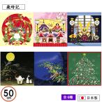  furoshiki 50cm лет час регистрация 6 вид .. данный посылка гобелен сувенир подарок коврик под приборы Новый год . украшение край .. .. 7 .. месяц видеть Рождество сделано в Японии ....