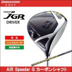 ブリヂストン TOUR B ツアービー JGR ツアービー ドライバー AiR Speeder G カーボンシャフト 日本正規品