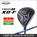 BRIDGESTONE ブリヂストン TOUR B XD-F ツアービー フェアウェイ TOUR AD TX2-6 カーボンシャフト