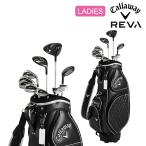 閉店売り尽くしセール！ Callaway キャロウェイ REVA レディース パッケージセット ブラック ゴルフクラブ 9本セット 日本正規品