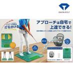 閉店売り尽くしセール！ DAIYA(ダイヤ) TR-462 ダイヤアプローチセット462 練習用品 ゴルフ練習