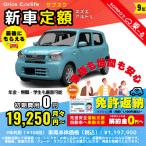  аренда автомобилей новая машина Suzuki SUZUKI Alto месяц сумма 19,250 иен ~ последний тоже ... лицензия возвращение опция есть 