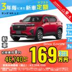  аренда автомобилей новая машина Honda HONDA WR-V месяц сумма 46,740 иен ~ 3 год общая сумма 1,682,640 иен ~ капот Wagon 3 год каждый . кроме того, новая машина 