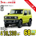  аренда автомобилей новая машина Suzuki SUZUKI Jimny месяц сумма 19,130 иен ~ 3 год общая сумма 688,680 иен ~ капот Wagon 3 год каждый . кроме того, новая машина 