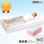 SOMRESTAマットレスEvo高...