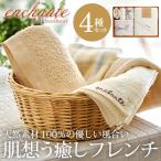 内祝い タオル アンシャンテ プチボノ バスマット&タオルセット（送料無料） ギフト プレゼント 入学内祝い ホワイトデー お返し 2026 爆買