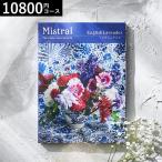 お中元 2025 ギフト 内祝い カタログギフト 送料無料 Mistral ミストラル イングリッシュラベンダー お返し 出産内祝い 結婚内祝い 出産祝い