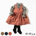 子供服 バックリボンジャンパースカート  /  SERAPH（セラフ） 女の子 キッズ ベビー  かわいい おしゃれ 秋 エフオー FO  80cm 90cm 100cm