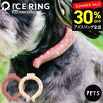 ショッピングsuo アイスリング ペット用  ICE RING ペット用 XS SSサイズ メール便 送料無料 お散歩グッズ 小型犬 首 冷却 熱中症対策 暑さ対策 ひんやりグッズ suo