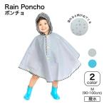  с капюшоном .gala. пончо бесплатная доставка / дождь пончо плащ 90cm-100cm Myua-z Army world ребенок одежда девочка мужчина compact 