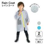 gala. плащ бесплатная доставка / плащ пальто девочка мужчина yua-z Army world ребенок одежда посещение детского сада посещение школы непромокаемая одежда 120cm 130cm посещение школы начальная школа 