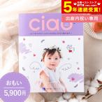 母の日 2025 カタログギフト 出産内祝い 出産祝い 送料無料 リンベル チャオ Ciao おもい 5900円コース お返し 出産祝い プレゼント ギフト