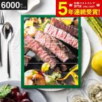  каталог подарок внутри праздник . бесплатная доставка каталог гурман OCEAN&amp;TERRE GOURMET UMAI лошадь i Ocean tail брак праздник . подарок 