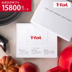 ショッピング結婚祝い T-fal ティファール webカタログギフト カードタイプ T-fal vol.4 送料無料 デジタルカタログギフト カードカタログ