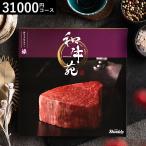 バレンタイン 2026 送料無料 カタロググルメ 和牛苑 禄 ろく 内祝い お返し 出産内祝い 結婚内祝い 結婚祝い 出産祝い 香典返し ギフト プレゼント