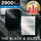 父の日 ギフト カタログギフト 内祝い プレミアム ザ ブラック＆シルバー （メール便） 送料無料 S-BO 2800円コース 人気 お得 割引 お中元