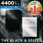 母の日 2025 カタログギフト 内祝い プレミアム ザ ブラック&シルバー メール便 送料無料 S-CE 4400円コース 人気 お得 割引 出産祝い プレゼント ギフト