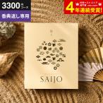 香典返し カタログギフト 　 シルバーボックス　粗供養 法事引出物 満中陰志 送料無料 香典返し専用  挨拶状無料 (S-BE)