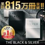 本日17時からクーポンあり 【エントリーで+P５％】カタログギフト お祝い 内祝い プレミアム ザ ブラック＆シルバー 送料無料 S-AEO 15800円コース 母の日