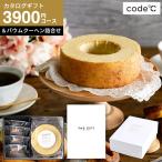 code℃ コードシー プレミアムカタロ