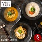 グルメ 内祝い つるとんたん かけ・カレー・クリームのおうどん 6人前 KH-03 / 乾麺 お取り寄せグルメ 高級 詰め合わせ セット 食べ比べ 爆買