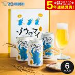  пиво подарок Zojirushi ×echigo пиво слон. мой 6 шт. комплект оригинал подарочная коробка бесплатная доставка craft пиво комплект sake 