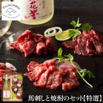  подарок на Bon Festival 2026 внутри праздник . sake вид басаси Kumamoto местного производства бесплатная доставка Fuji chik специальный отбор басаси . shochu. .. комплект жирный тунец тунец средней жирности производитель прямая поставка рефрижератор рейс высококлассный подарок ответ 