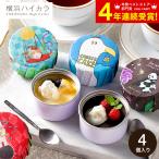 お中元 2025 ギフト 缶詰ケーキ 横浜ハイカラ 缶スイーツ クリエイターズパッケージ スイーツセット 4個入ギフトボックス チーズケーキ ガトーショコラ