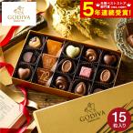 チョコ 送料無料 ゴディバ GODIVA チョコレート ハート オブ ゴールドコレクション 16粒入 208913 のし包装カード不可 C-25 YD