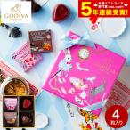 ショッピングゴディバ バレンタイン 2026 チョコレート ゴディバ GODIVA アリスのティーパーティ アソートメント 4粒入 （209955） C-26 YQ 送料無料 ギフト プレゼント