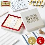 ���쐭�����X �ӂ��� �u��`���̕������́v����D�ӂ��� 2���Z�b�g �M�t�g�{�b�N�X / ��100�� ���{�� ���Y ��ʂ��� ������� ���킢��