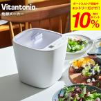 ショッピング甘酒 ギフトラッピング可 ビタントニオ Vitantonio 発酵メーカー VFM-10-W 送料無料 / ヨーグルトメーカー 甘酒 塩麹 味噌 発酵食品 遅れてごめんね 母の日