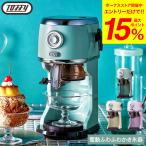 (土・日発送可)送料無料 【2025年モデル】Toffy トフィー 電動 かき氷器 コンパクト電動ふわふわかき氷器 K-IS14 / 製氷カップ付き