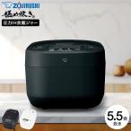 象印 極め炊き 圧力IH炊飯ジャー 5.5合炊き 炊飯器 NW-YB10 送料無料 / 5合炊き 大火力 お手入れ簡単 しゃもじ付き 内釜3年保証 JGS