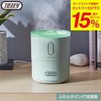 Toffy トフィー 超音波式 加湿器 HF13 送料無料 / ふわふわリング加湿器 450mL ミスト クラゲミスト タイマー LEDライトモード JGS