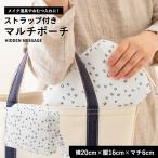 マルチポーチ ヒドゥンメッセージ / 化粧ポーチ コスメポーチ メイクポーチ おむつポーチ おむつ入れ 小物入れ 通帳ケース 通帳入れ