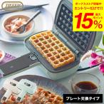 ホットサンドメーカー-商品画像