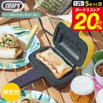  ограничение цвет Toffytofi- половина hot тостер для бутербродов Sand желтый K-HS3-SY бесплатная доставка / ограниченное количество электрический хлеб 1 листов 