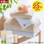 ショッピング内祝い お祝い お返し 出産内祝い 出産内祝い 至福タオル タオルセット（今治 タオルギフト） プレゼント