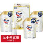 お中元 2025 洗剤 送料無料 花王 アタックZEROワンハンドギフト KAN40 メーカー直送 / LTDU 洗濯洗剤 洗剤セット 洗剤ギフト 日用品 KAO