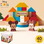 Disney｜KIDEA＆BLOCK ミッキー＆フレンズ キディア キデア 積み木 出産祝い 誕生日 ディズニー ベビー キッズ（送料無料）