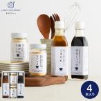 調味料 ギフト 栗原はるみ 監修 調味料セット 栗原はるみ ゆとりのキッチン 4種セット