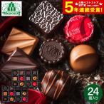 チョコ 送料無料 モロゾフ ゴールデンファンシー 24個 C-26 BF プレゼント バレンタインデー