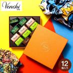 ヴェンキ バロック ギフトボックス ジャンドゥイオット のし包装メッセージカード不可 C-24 EA プレゼント