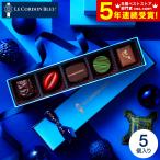 ショッピングメッセージカード無料 バレンタイン 2026 チョコレート 送料無料 ル・コルドン・ブルー ショコラ・デコール5 のし包装メッセージカード不可 C-26 HA ギフト プレゼント
