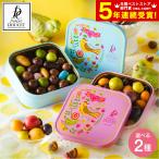 バレンタイン 2026 チョコレート 送料無料 フランソワデュッセ メランジュドショコラ C-26 ギフト プレゼント