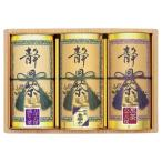  подарок на Bon Festival 2026 чай Shizuoka choice tea ...ST-100 бесплатная доставка / брак внутри праздник . праздник рождение внутри праздник . ответ .. вернуть перемещение приветствие входить . устройство на работу . работа 