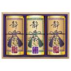  подарок по случаю конца года 2025 подарок лет . чай Shizuoka choice tea ...ST-150 бесплатная доставка / брак внутри праздник . праздник рождение внутри праздник . ответ .. вернуть перемещение приветствие входить . устройство на работу . работа 