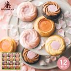 （季節限定）中山製菓 桜のロシアケーキ 12個(包装済) / 引っ越し 引越し 挨拶 ギフト